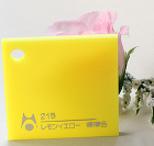 【特価】アクリル板カラー不透明(アクリライト)215レモンイエロー　板厚(2ミリ)105×150