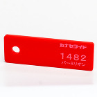 アクリル板キャスト