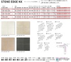 ストーンエッジ?(壁用)詳細画像