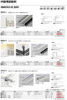 装飾見切り材壁用の商品詳細ページ-タイル... 装飾見切材壁用詳細画像