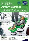 オーディオルームにストレスレス®コンサル... 13895012_63715466643...