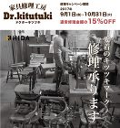 飛騨産業の家具修理キャンペーン!|家具の...