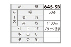 ファミール 645-SB ポスト用スタン... ファミール 645-SB ポスト用スタン...