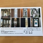 ステンドグラスのマスク入れ　（生徒さん作... unnamed