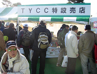 ユー・イー・エス大阪展示会　レポート（作... https://www.uesltd.co.jp/blog/wp-content/uploads/2012/12/20121204-021.jpg
