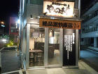 やんつき亭 ラーメン [川崎]　店舗デザ... やんつき亭