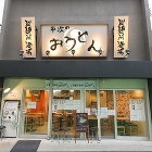 製麺所酒場 平次のデザイン内装施工事例 ... 製麺所酒場 平次