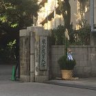ブログ｜SUDO MIKAMO ARCH... wp-content/uploads/2019/12/IMG_8795-440x440.jpg