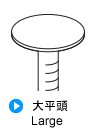 釘 1.5 1.5一覧 | 釘 | 通販... https://www.tsurugacorp.co.jp/img/nejikuru/nail_3.jpg