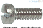 インチネジ（ー）ＵＮＣ（丸平