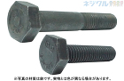 １０．９　六角ボルト（ウィット