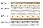 チェーン（３０メーター