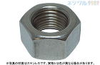 六角ナット（ＵＮＦ