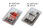 建材用ねじパック|ネジクル オールアンカー(C・SC)パック