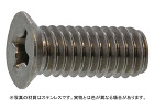小ねじ|ネジクル (+)皿アンダーカット 小頭
