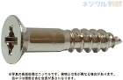 建材用ねじ｜在庫あり・即納・価格比較【ネ... （＋・）穴アキ木ねじ（皿頭