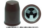 硬質キャップ|在庫あり・即納・価格比較【... ボルト用保護カバーシングルこげ茶