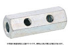 高ナット|在庫あり・即納・価格比較【ネジ... 横穴付き異径高ナット(W=W)