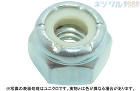 ナイロンナット（ＵＮＣ
