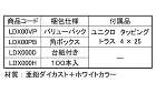 カベロックＤＸ　ホワイト（若井