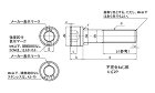 キャップボルト（日産ネジ製（並目｜在庫あ... キャップボルト（日産ネジ製（並目 3.0...