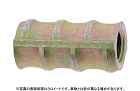 Ｓインサート（ジャパンライフ製