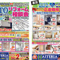 アイテリアナカムラ、数を絞ったショールームイベントで成約率8割超、TDYグリーンリモデルセールで1位 アイテリアナカムラ、数を絞ったショールームイベントで成約率8割超、TDYグリーンリモデルセールで1位