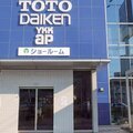 TDY、コラボショールーム20周年　来場者数累計約522万組