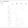 省エネリノベを効率的に　マンション特化システムを公開