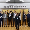 7月に安全衛生大会を開催、オンライン含め約500人参加