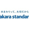 タカラスタンダード、「広島商工センターショールーム」リニューアルオープン