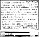 自分らしい 家造り　マルタ設計　長野｜お... http://www2u.biglobe.ne.jp/~youkiss/tanti/okyakusamanokoe1_futami1.JPG