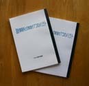 「設計事務所との家造り7つのメリット」の小冊子を無料プレゼント中！