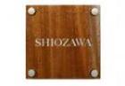 の木製表札　/　SN205の製品詳細│エ... 木製表札　/　SN205