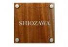 の木製表札　/　SN205の製品詳細│エ... 木製表札　/　SN205