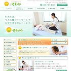 とことん倶楽部
