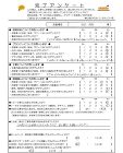 神戸市西区井吹台　お客様の声