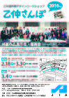 乙仲通界隈デザインワークショップ?提案作... https://jiakinki.org/jk2024/wp-content/files_mf/3069.jpg