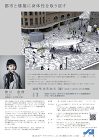 平成27年度 京都大学工学部建築学科・卒...