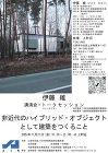 平成27年度 京都大学工学部建築学科・卒...