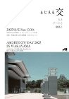 平成27年度 京都大学工学部建築学科・卒...