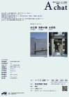 動画作品展 | JIA 公益社団法人 日...