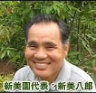 千葉県 東京都の造園 植栽 庭施工 【造... blog/wp-content/uploads/2015/06/oya1-150x146.jpg