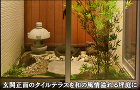 小さな庭や坪庭の施工例 | 千葉県 東京... 中庭タイルテラスを、フェイクグリーンを使...