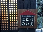 医療・福祉施設 ｜ WORKS ｜ 風土... http://fuudo.com/works/img/iryou/iryouS30.jpg