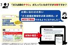 LINE http://www.tokyo-gas.co.jp/letter/2021/03/h60csc0000001jij-img/h60csc0000001jk1.jpg