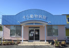 そら動物病院様 塗装改修工事（金ヶ崎町）...