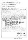 奥州市 S会社岩手工場様 社屋外壁屋根改... 奥州市 S会社岩手工場様 社屋外壁屋根改...