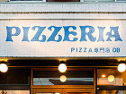 Pizzeria DB（ピザリアディービー）