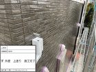 価格と信用でこうちゃんペイントにお願いし...